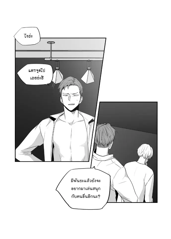 Love is an Illusion! – ซูเปอร์สตาร์ ตอนที่ 41 — page 12 of 38