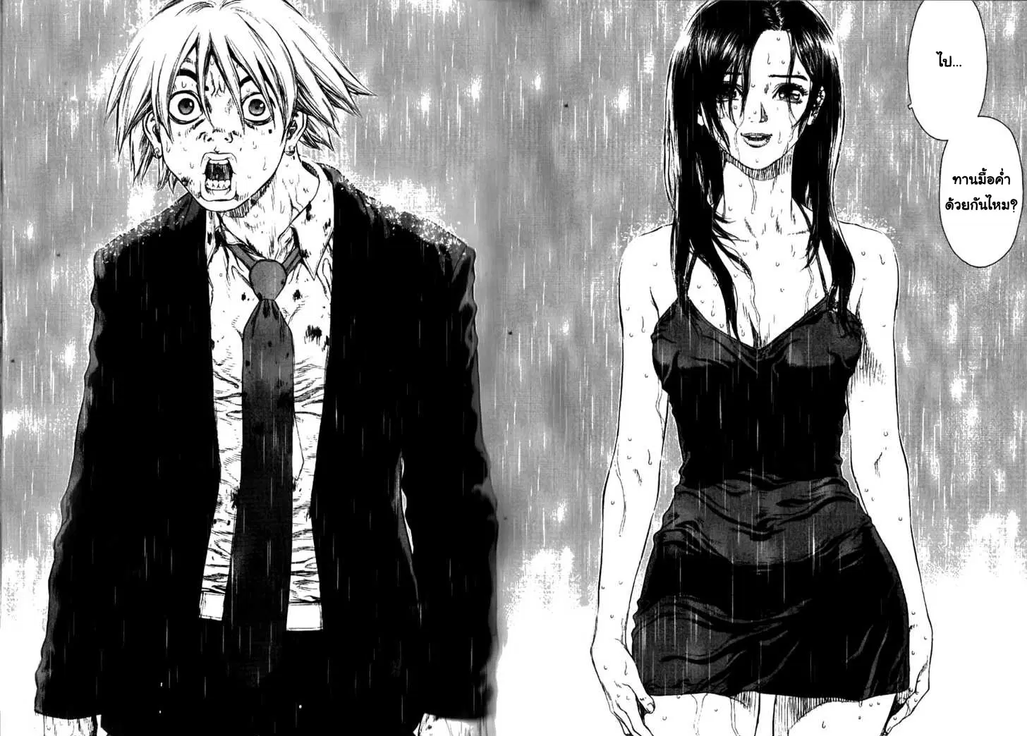 Sun-ken Rock ตอนที่ 23 — page 88 of 92