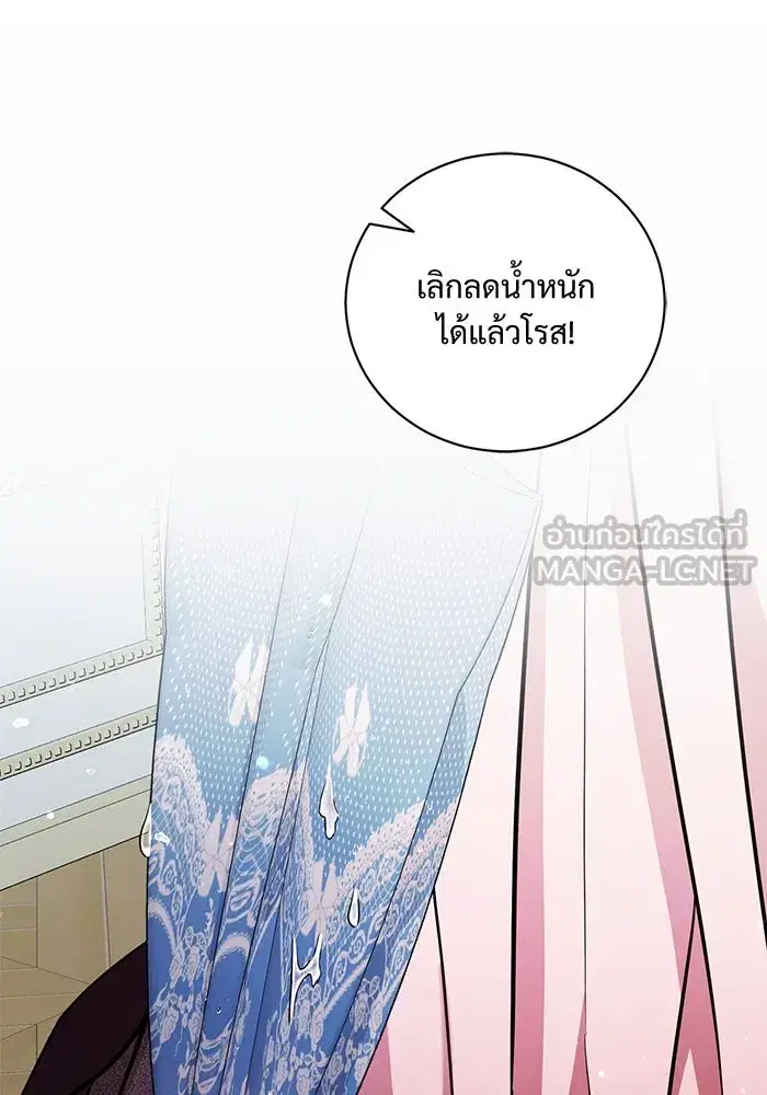 To My Husband’s Mistress ตอนที่ 25 — page 33 of 119