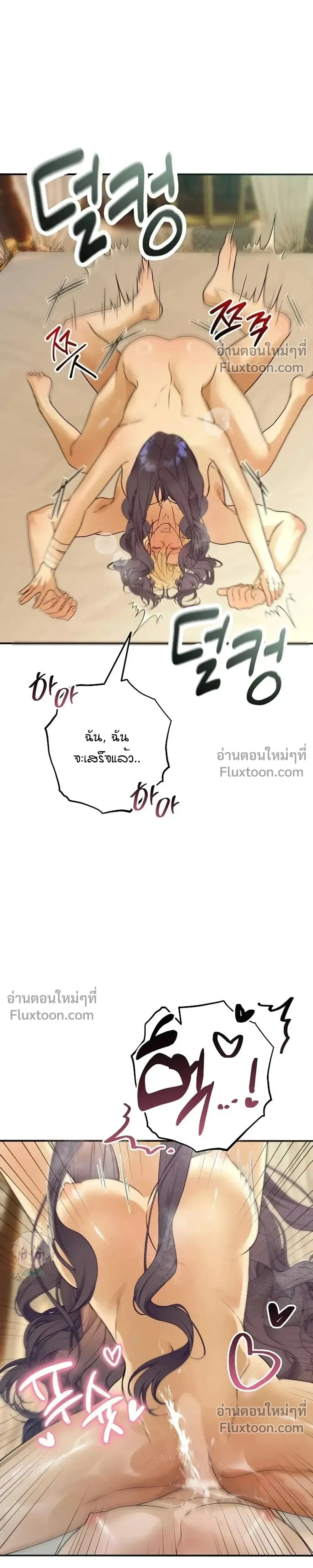 Bite-Sized Pure Love Training – การฝึกฝนรักแท้พอดีคำ ตอนที่ 4 — page 29 of 31