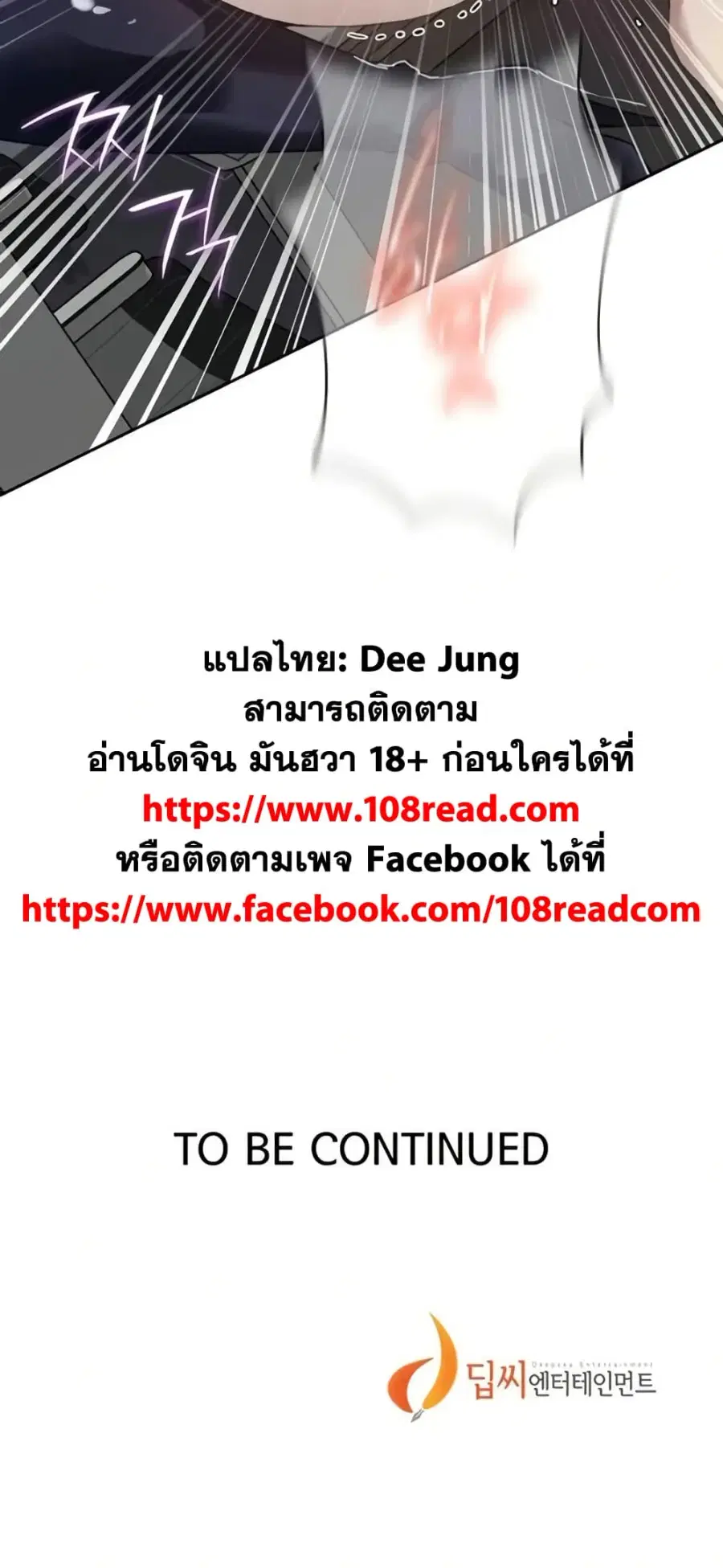 Secret Class ตอนที่ 289 — page 50 of 50