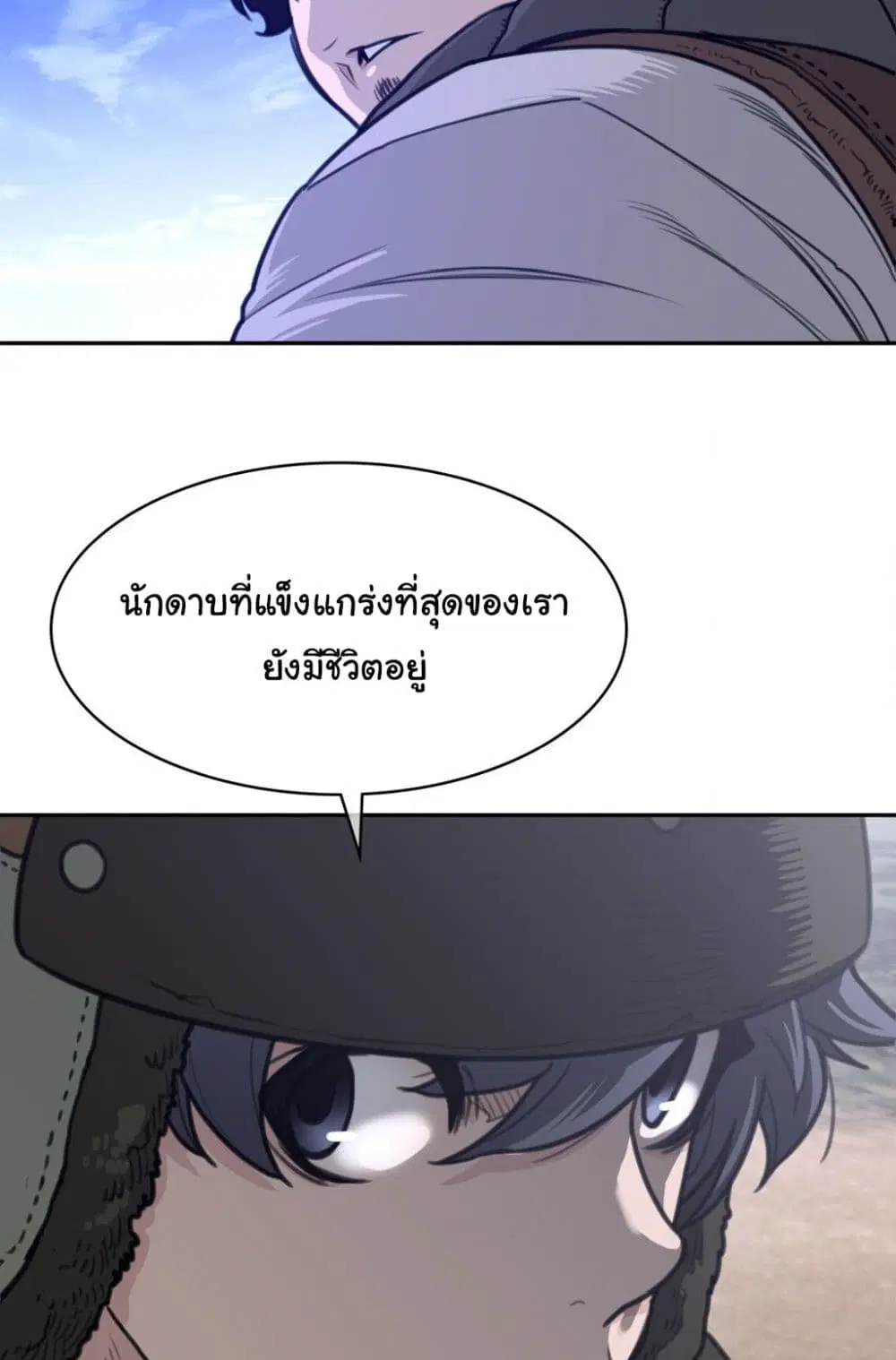Perfect Half ตอนที่ 169 — page 24 of 50