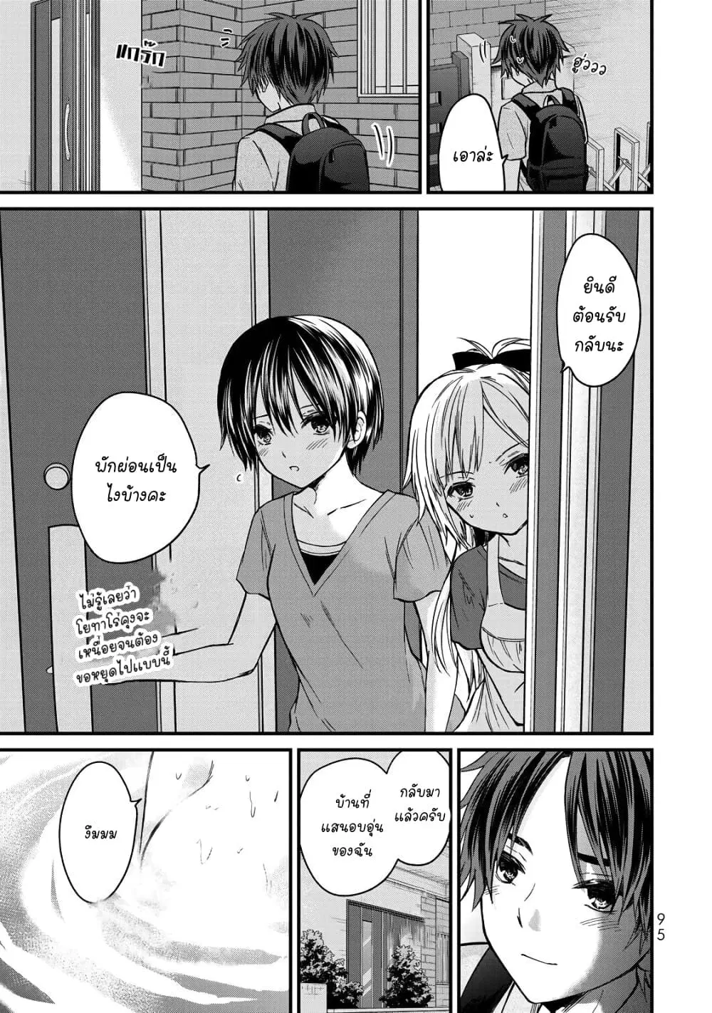 Ojousama no Shimobe ตอนที่ 41 — page 15 of 19
