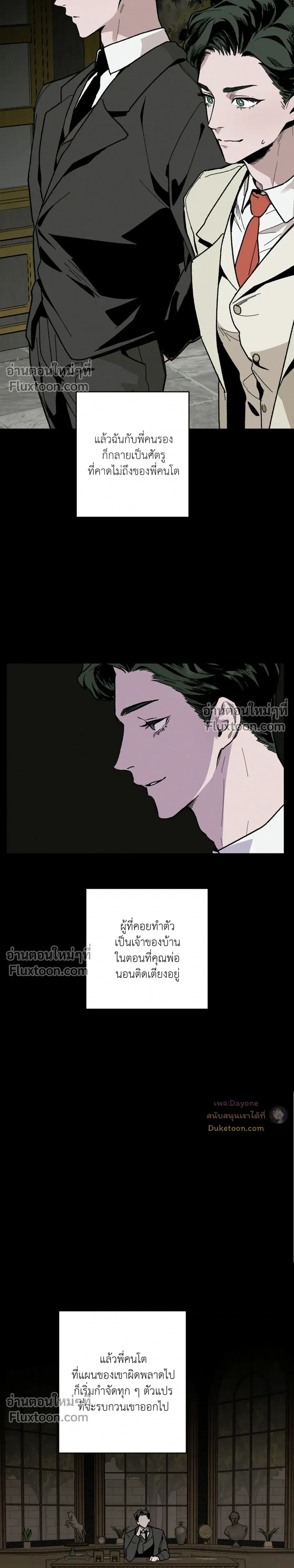 Cottage Garden – คอทเทจ การ์เด้น ตอนที่ 7 — page 16 of 28