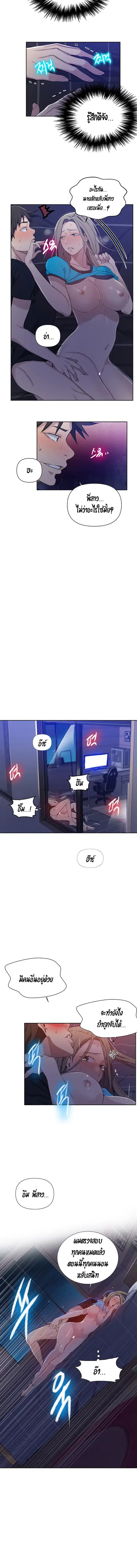 Secret Class ตอนที่ 60 — page 5 of 11
