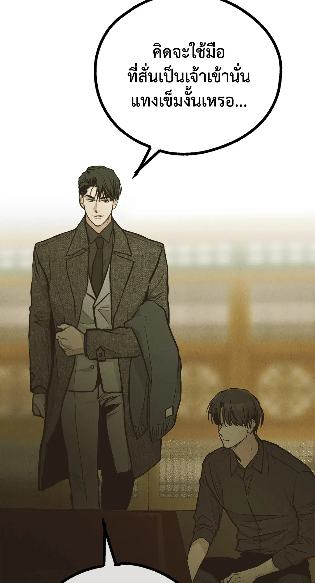 PAYBACK ตอนที่ 73 — page 87 of 92