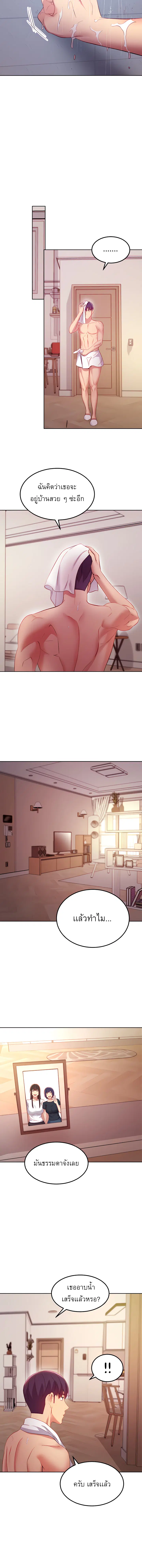 Stepmother Friends ตอนที่ 108 — page 12 of 16