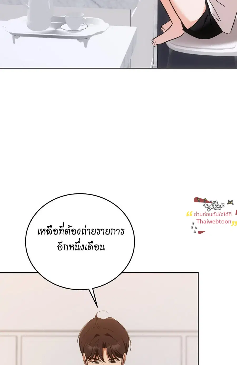Cat Therapy – ปะปี๊เสพติดเหมียว! ตอนที่ 7 — page 92 of 105