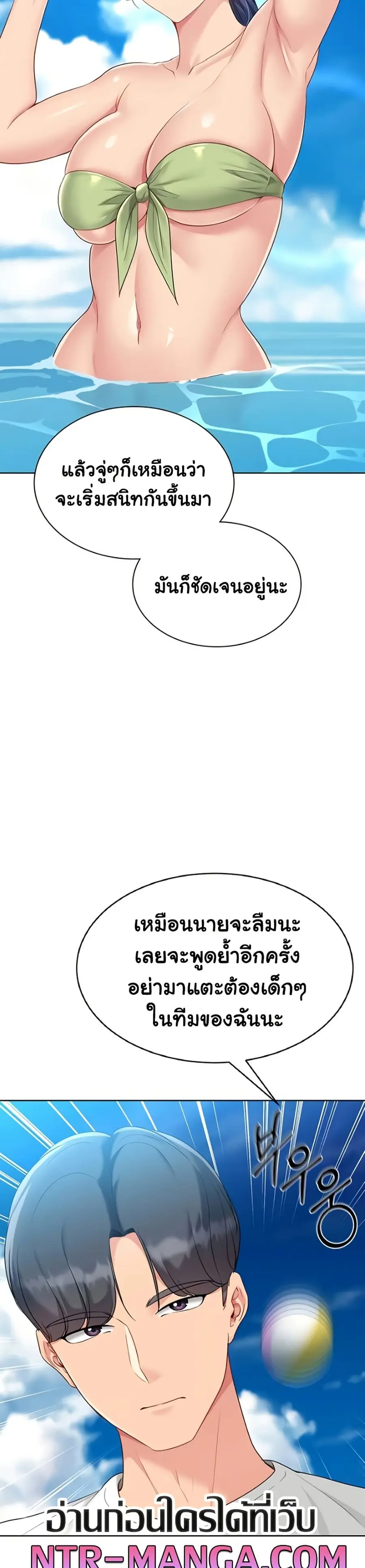 Set Up ตอนที่ 67 — page 33 of 41