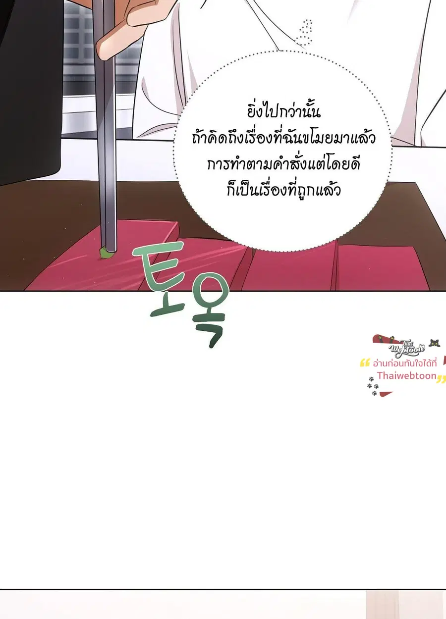 Cat Therapy – ปะปี๊เสพติดเหมียว! ตอนที่ 8 — page 10 of 90