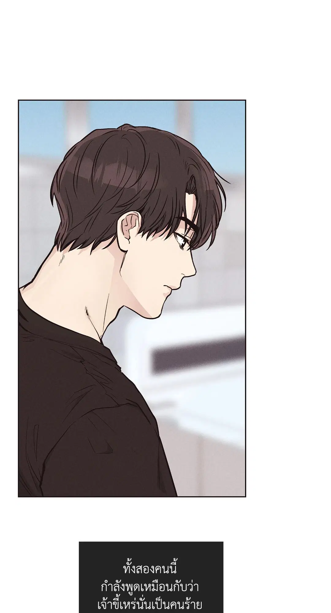 PAYBACK ตอนที่ 20 — page 68 of 73