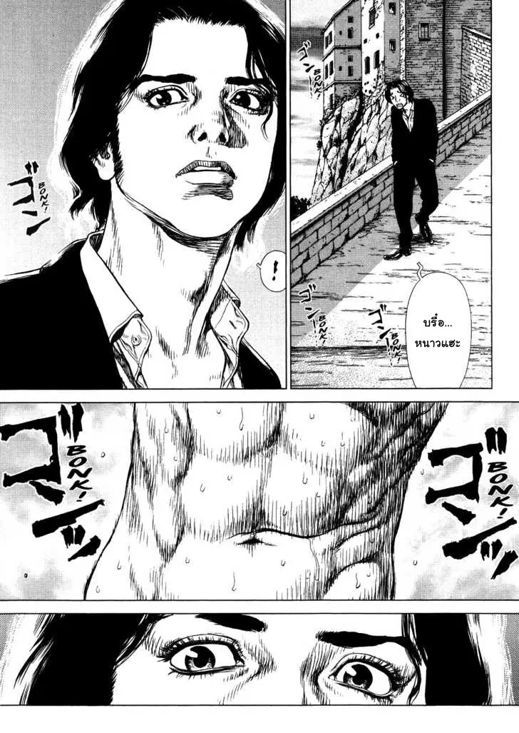 Sun-ken Rock ตอนที่ 47 — page 5 of 22
