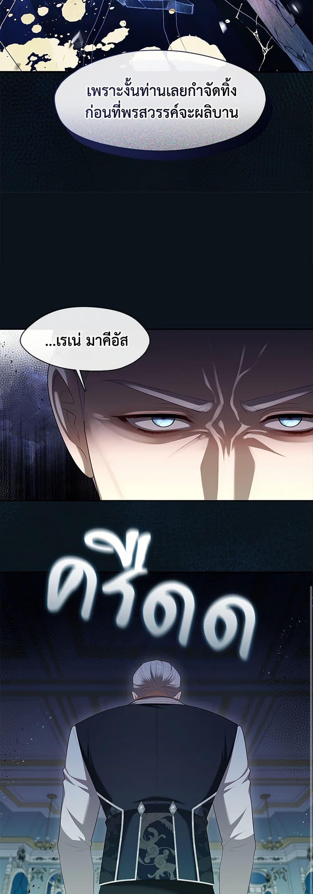 S-Class Hunter Doesn’t Want to Be a Villainous Princess ตอนที่ 50 — page 33 of 42