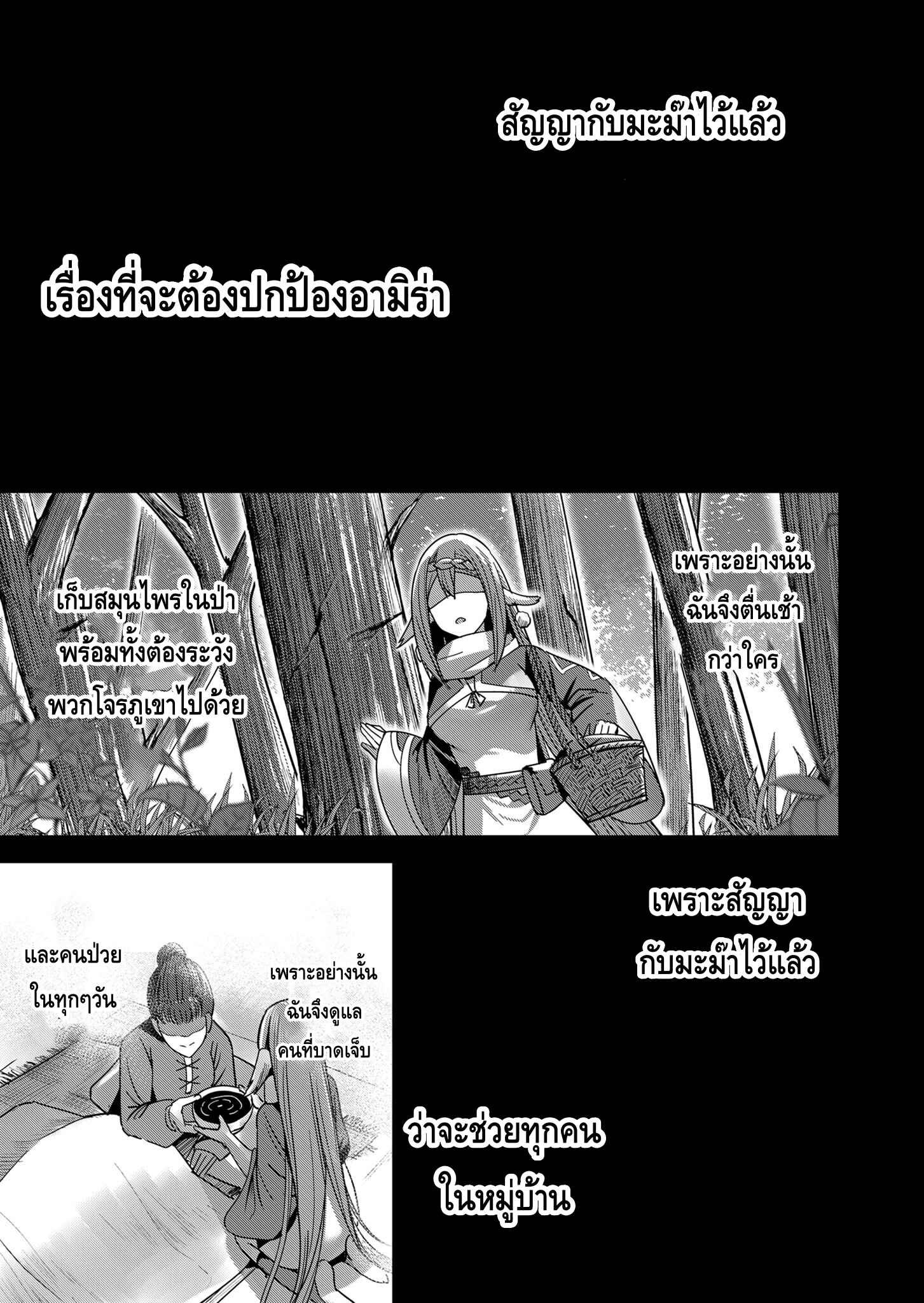 Kichiku Eiyuu Savage Hero วีรบุรุษปีศาจ ตอนที่ 7 — page 9 of 20