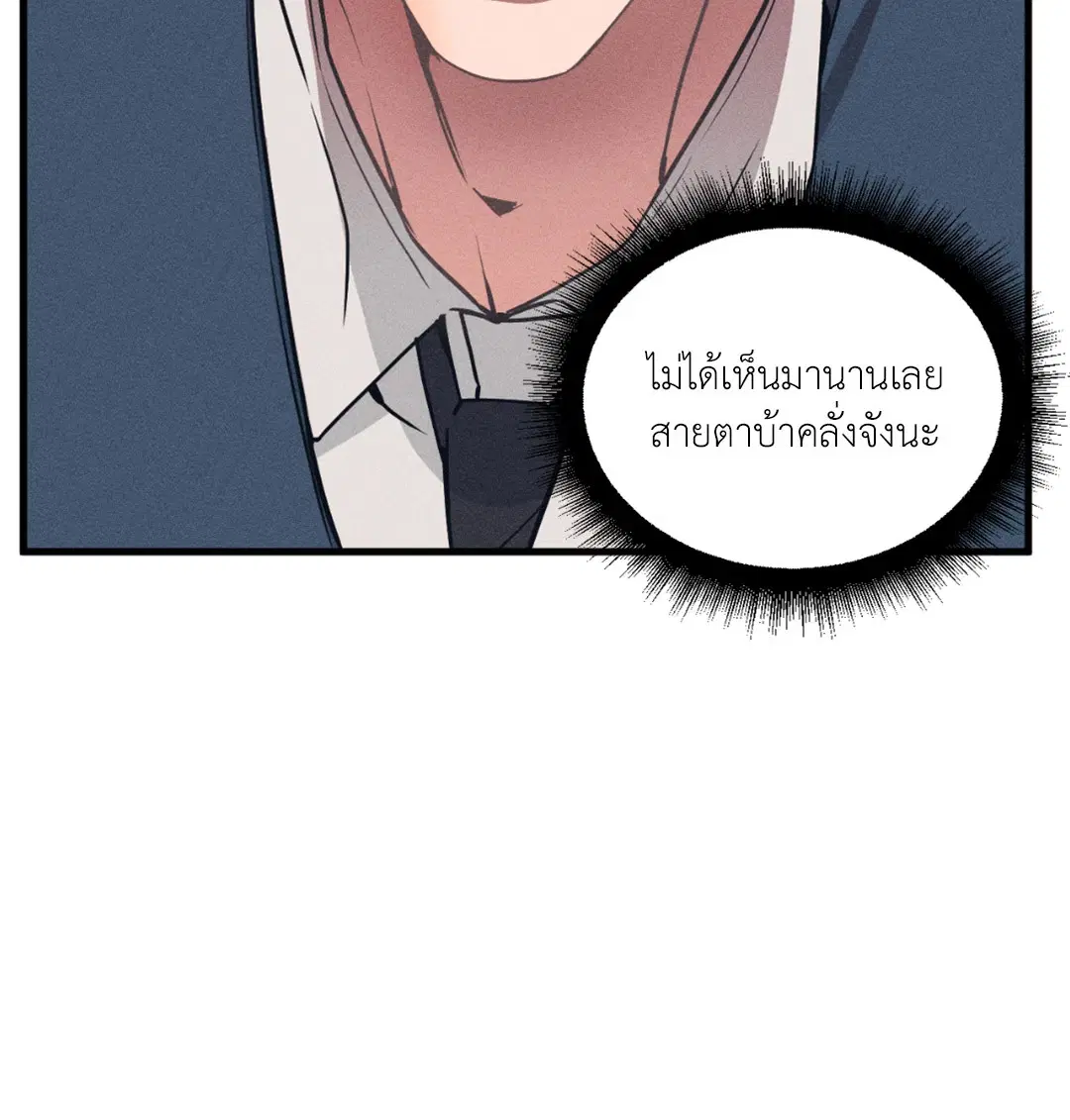 Full Volume ตอนที่ 76.31 — page 60 of 70