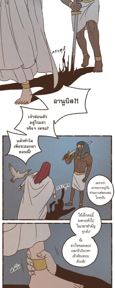 ENNEAD ตอนที่ 63 — page 24 of 34