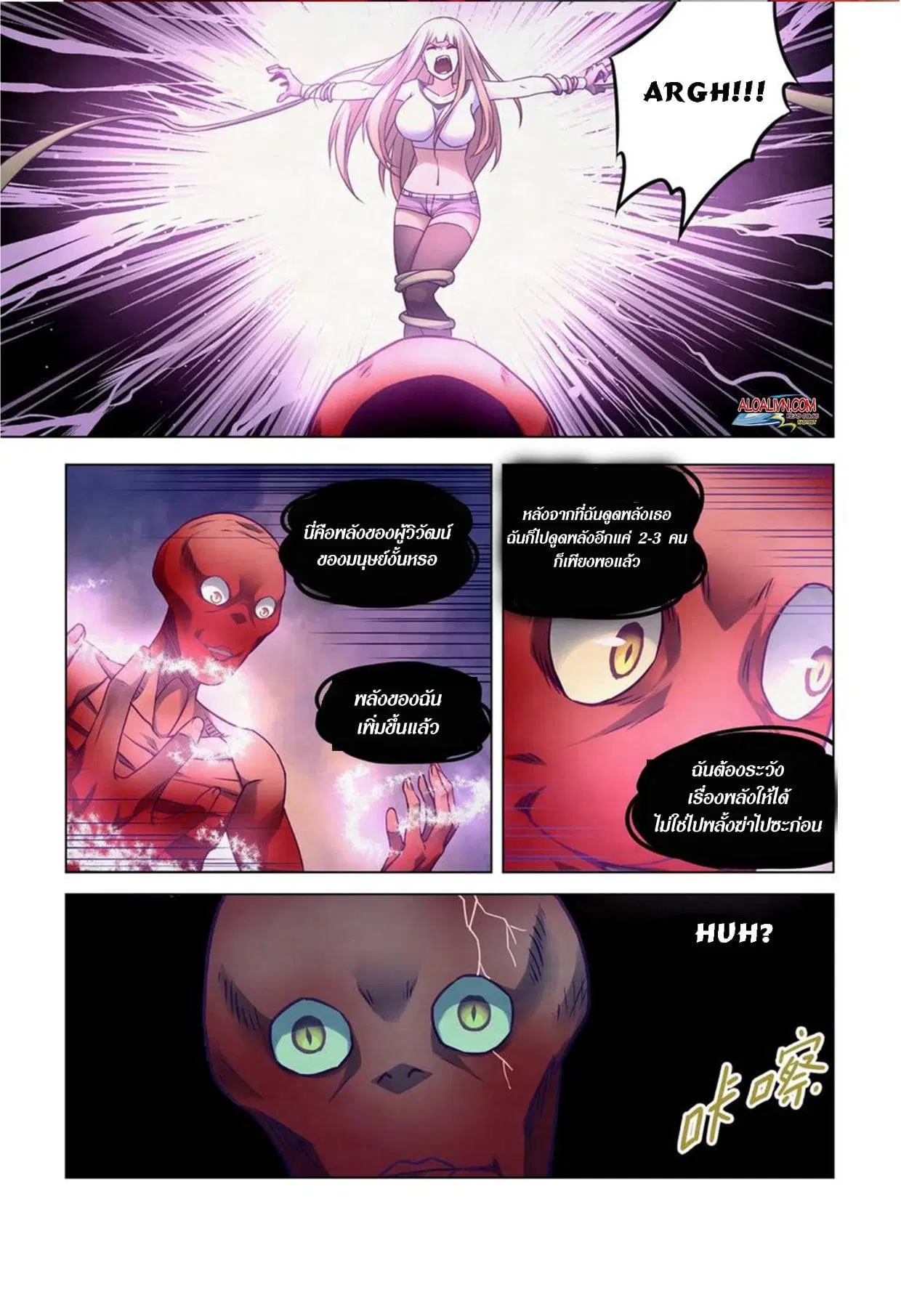 The Last Human ตอนที่ 291.295 — page 75 of 81