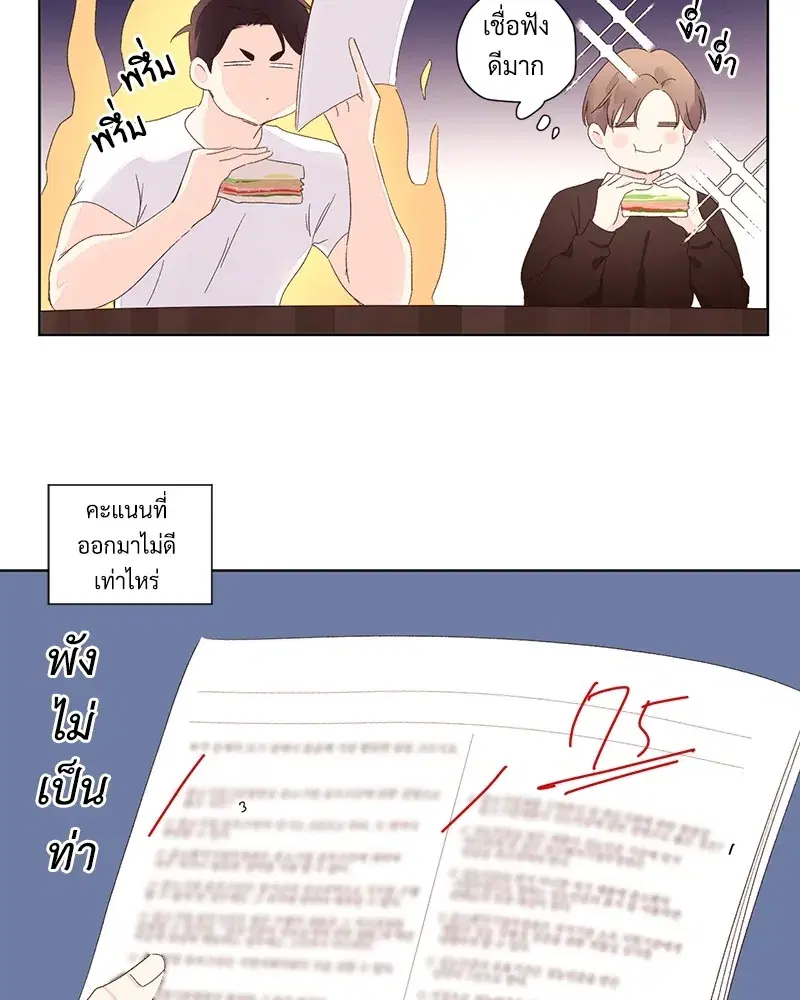 4 Week Lovers ตอนที่ 67 — page 39 of 53