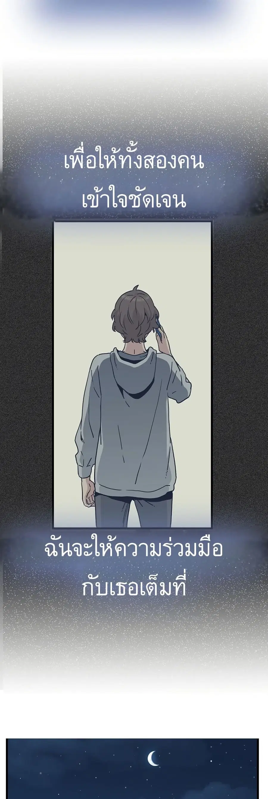 The Turning Point ตอนที่ 47 — page 45 of 60