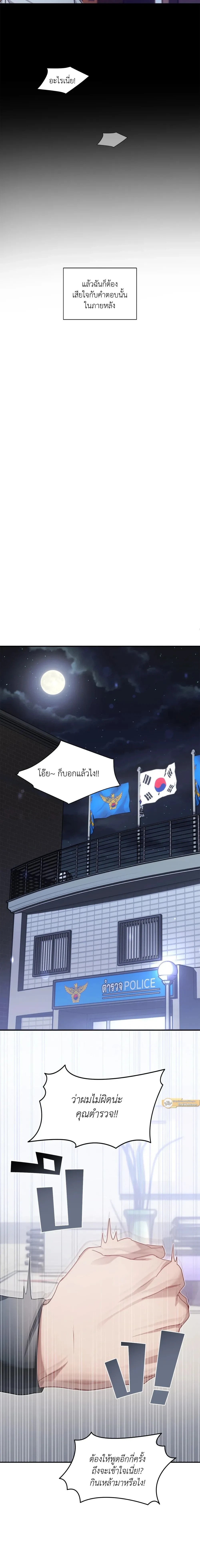 Friendly – เฟรนลี่ ตอนที่ 1 — page 4 of 20