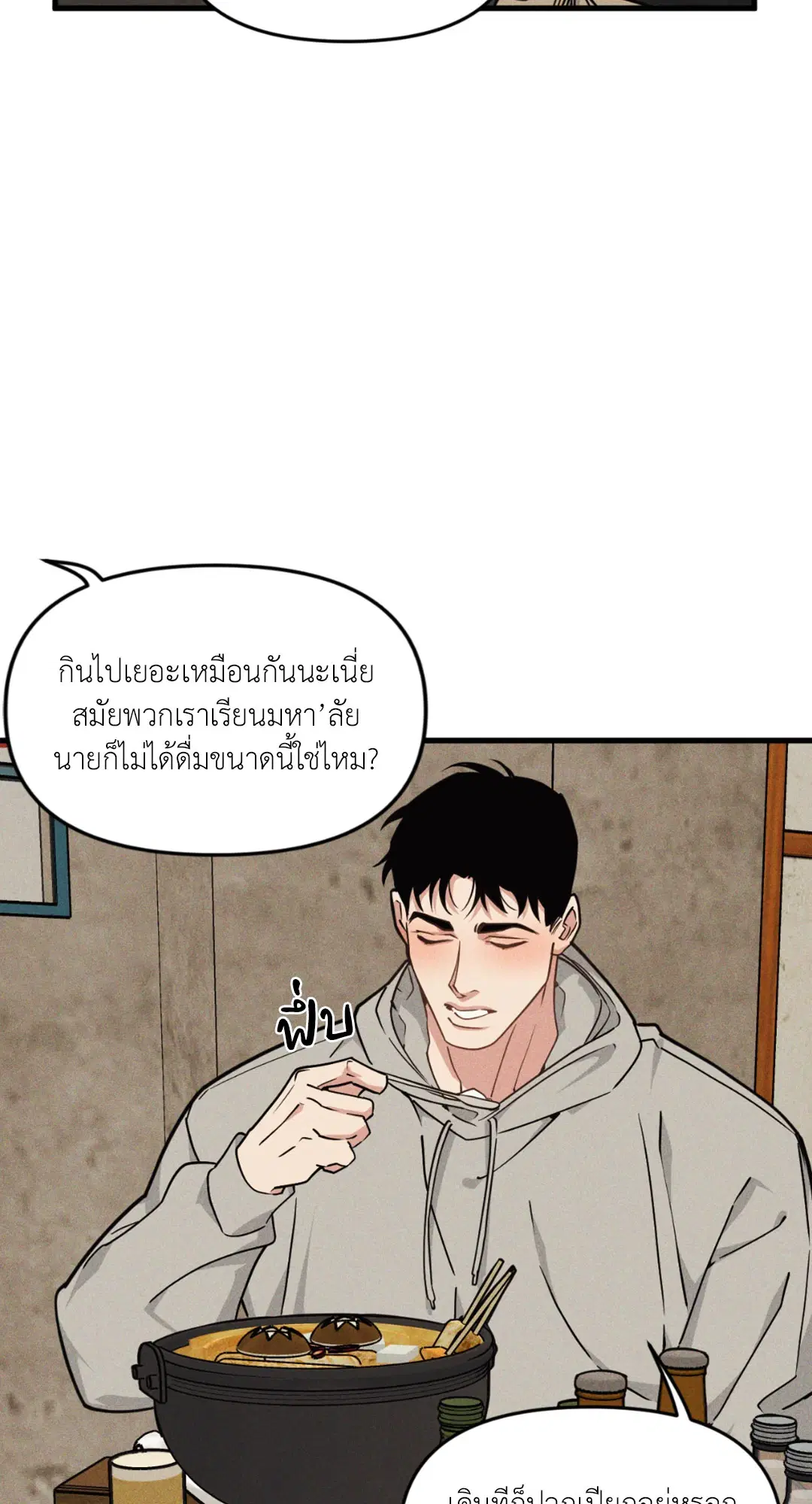 Full Volume ตอนที่ 76.17 — page 18 of 60