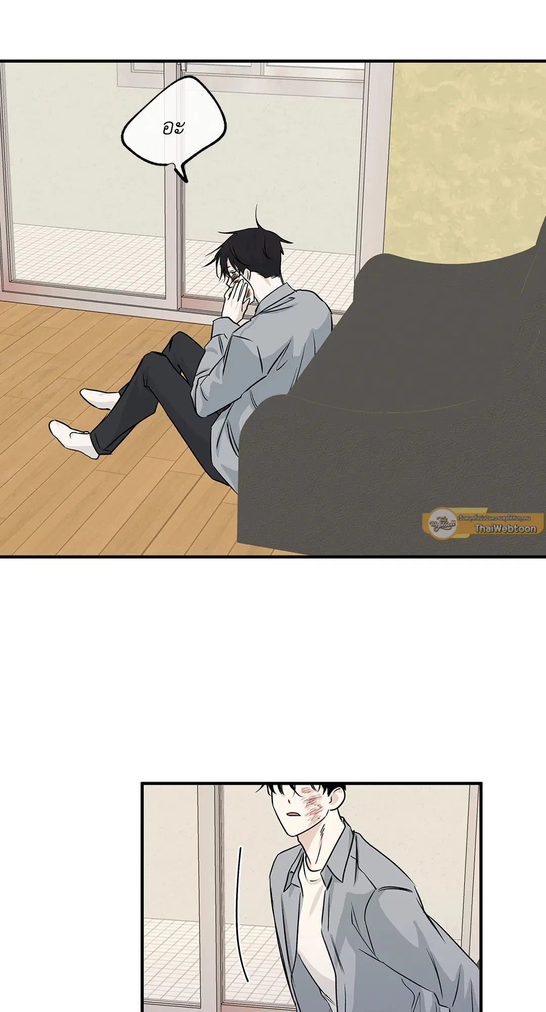 Low Tide in Twilight ตอนที่ 38 — page 63 of 68