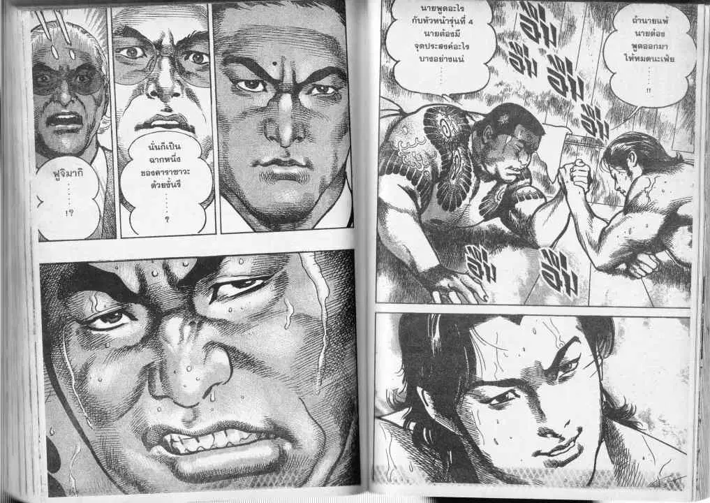 Heat ตอนที่ 43 — page 13 of 13