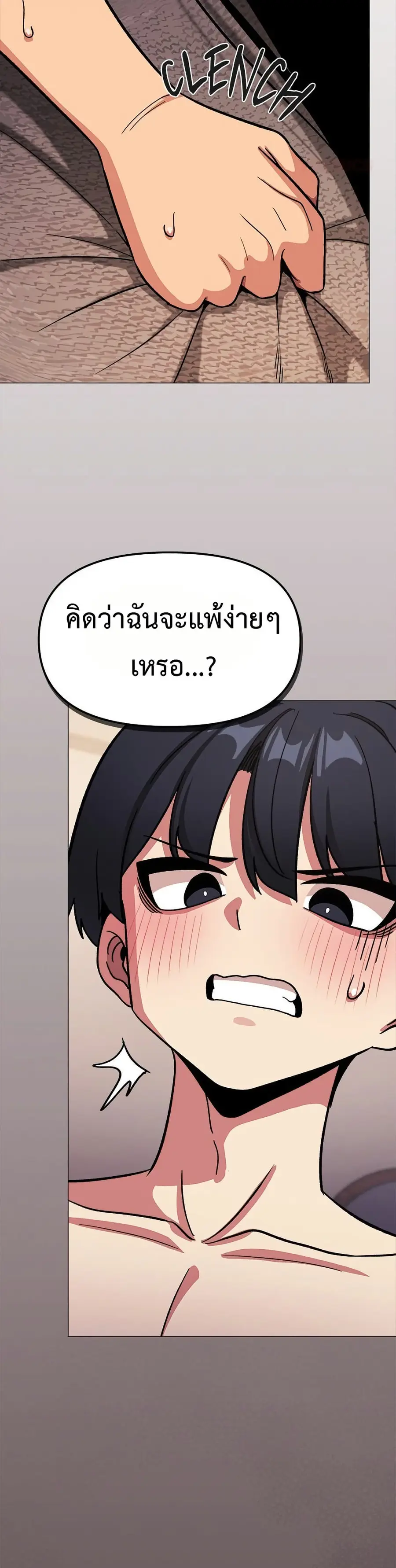 Stop Smoking ตอนที่ 67 — page 35 of 53