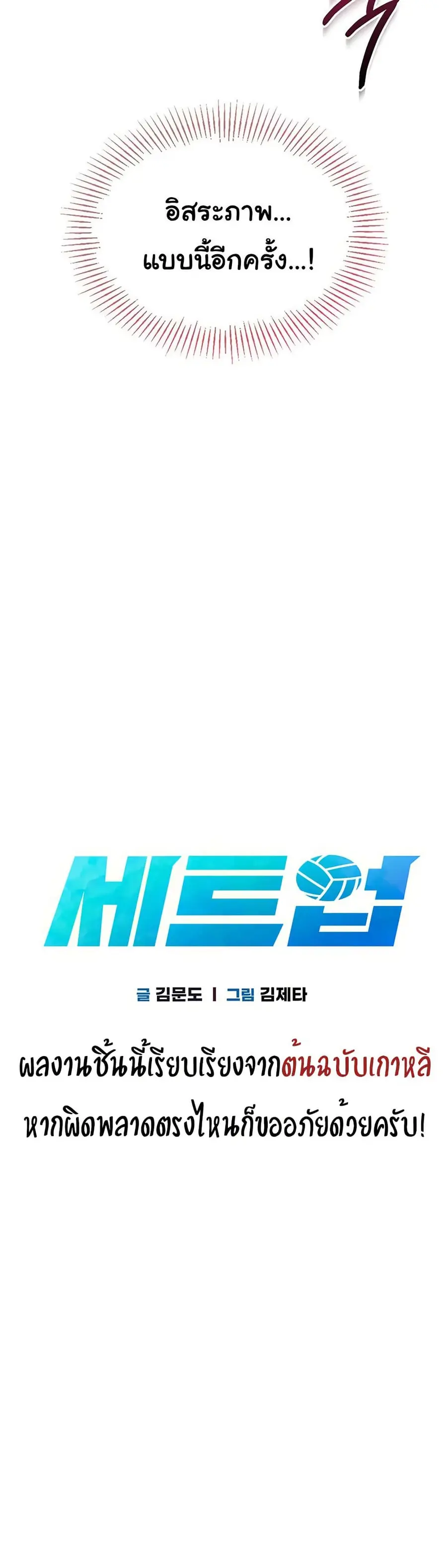 Set Up ตอนที่ 46 — page 7 of 51