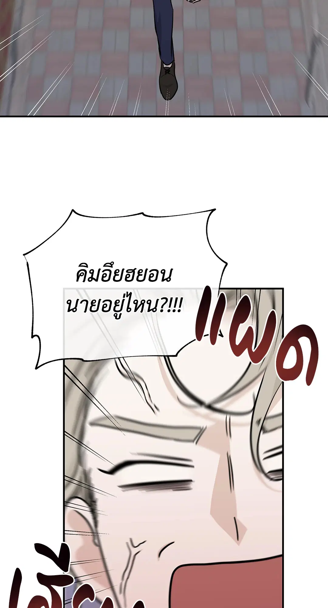 Low Tide in Twilight ตอนที่ 74 — page 42 of 75