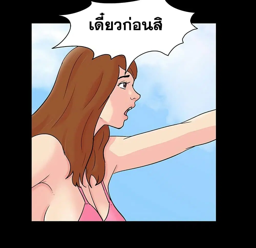 Project Utopia ตอนที่ 123 — page 30 of 98