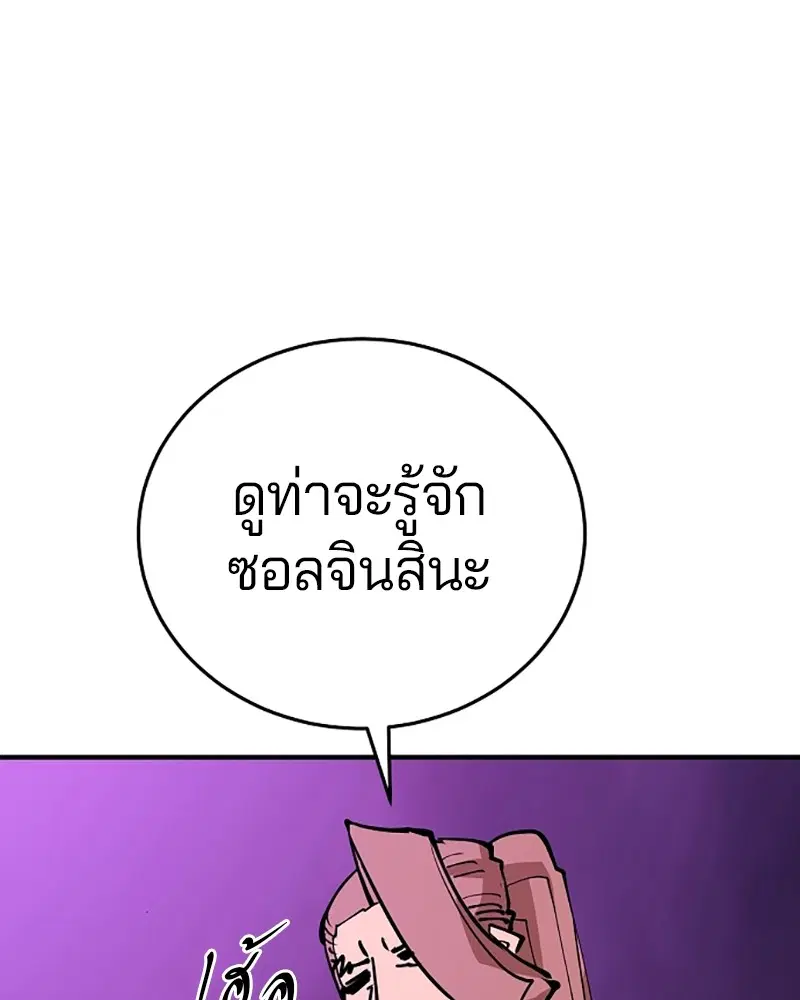 The Player ตอนที่ 133 — page 88 of 168