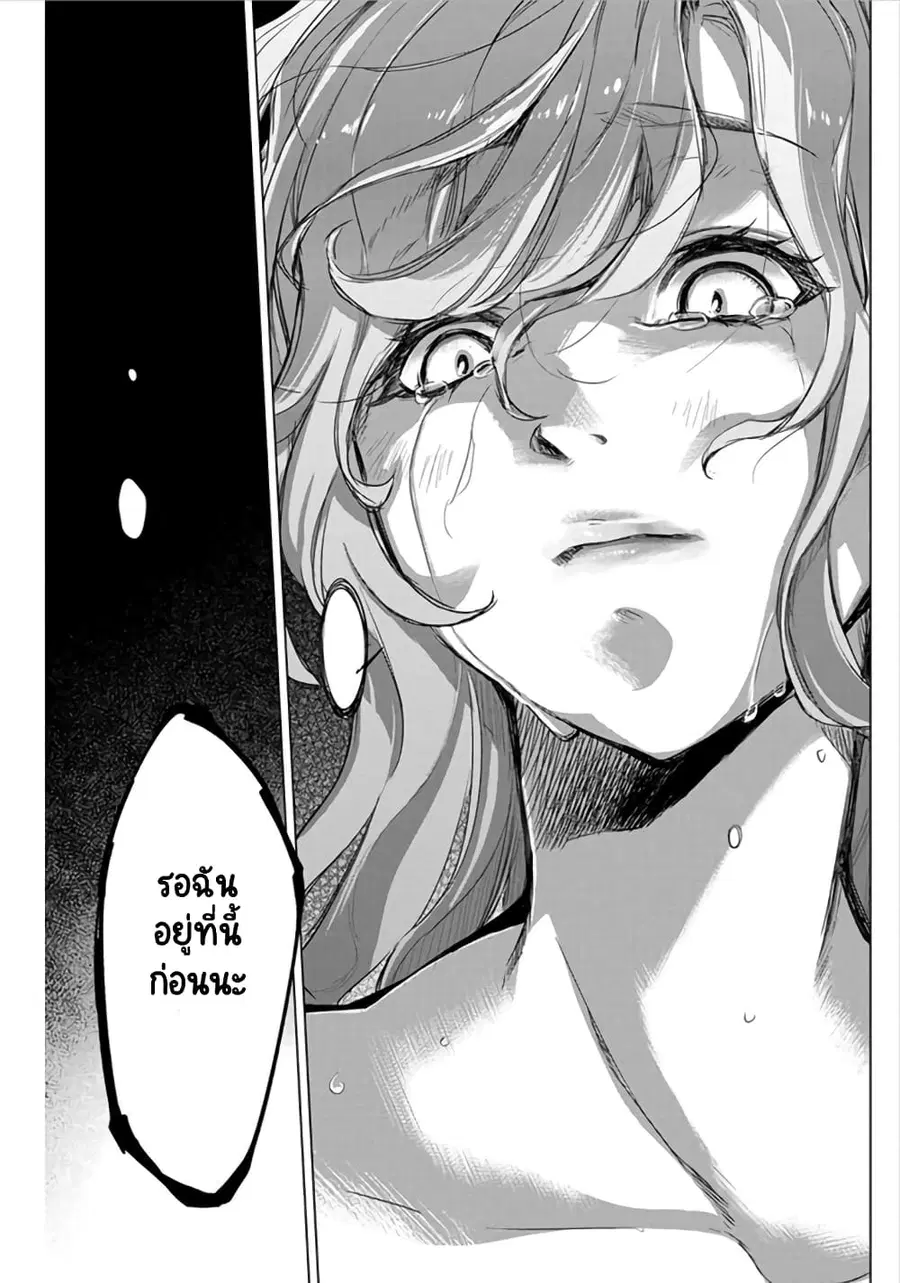 Ingoshima ตอนที่ 45 — page 12 of 14