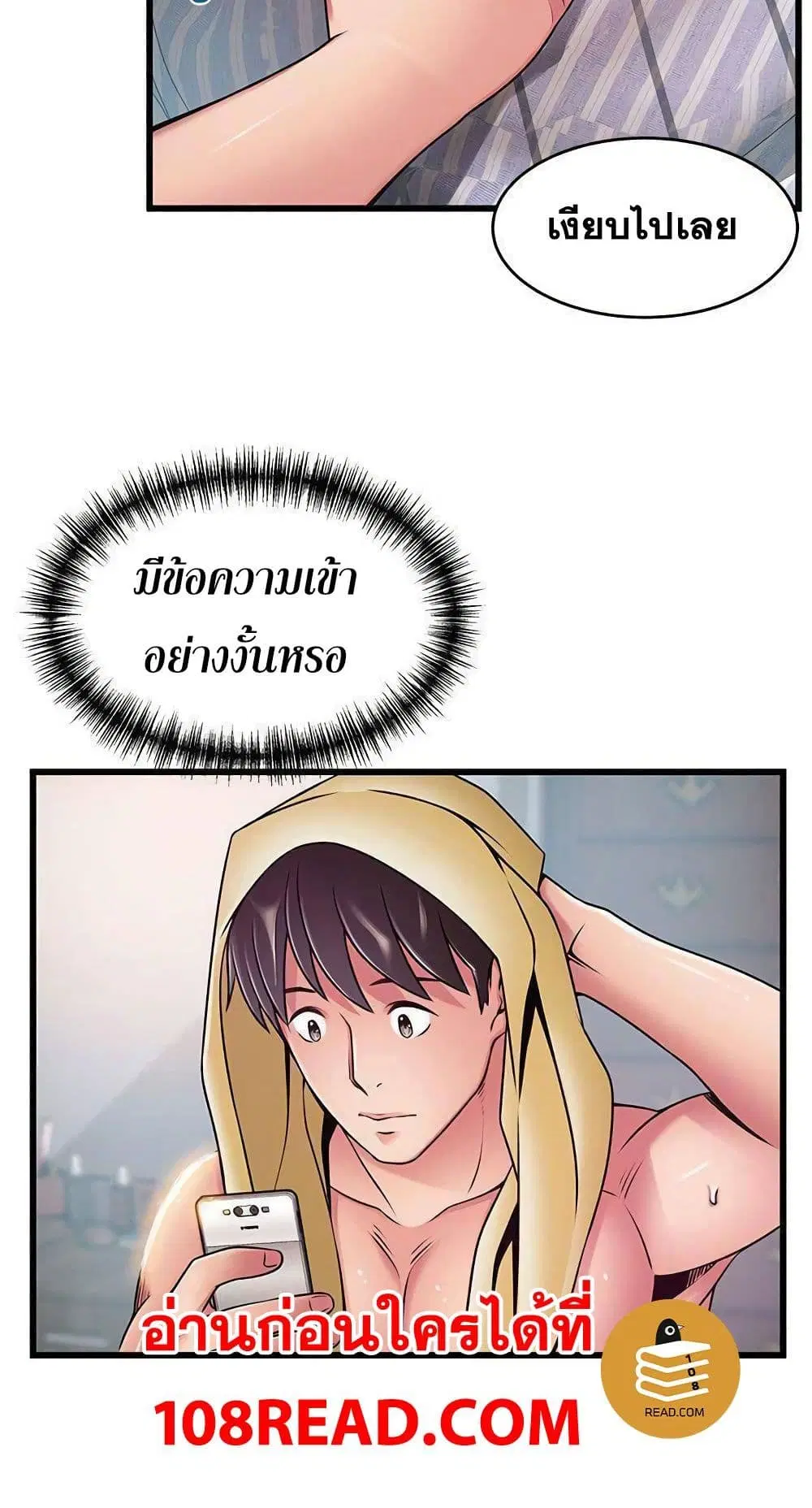 Weak Point ตอนที่ 65 — page 25 of 61