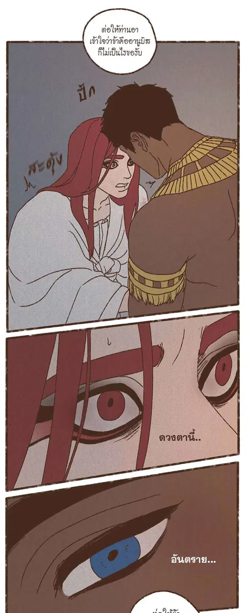 ENNEAD ตอนที่ 69 — page 20 of 35