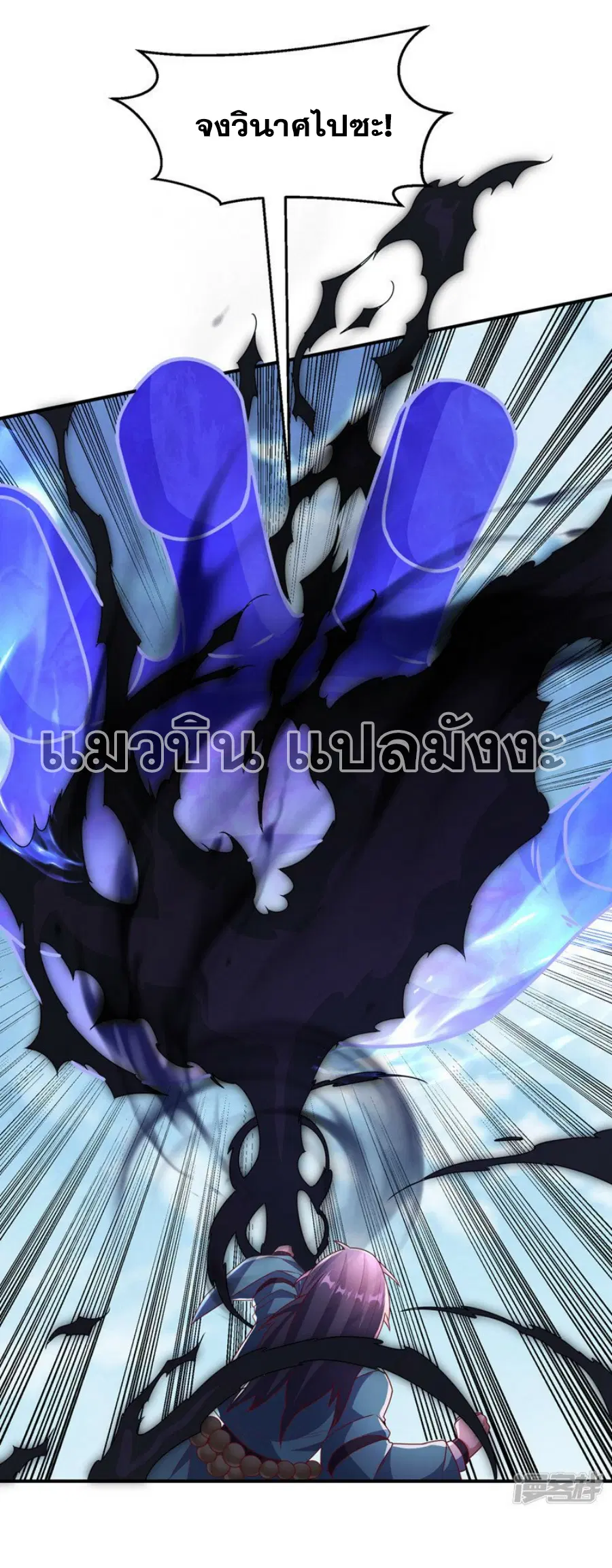Wu Ni ตอนที่ 303 — page 15 of 34