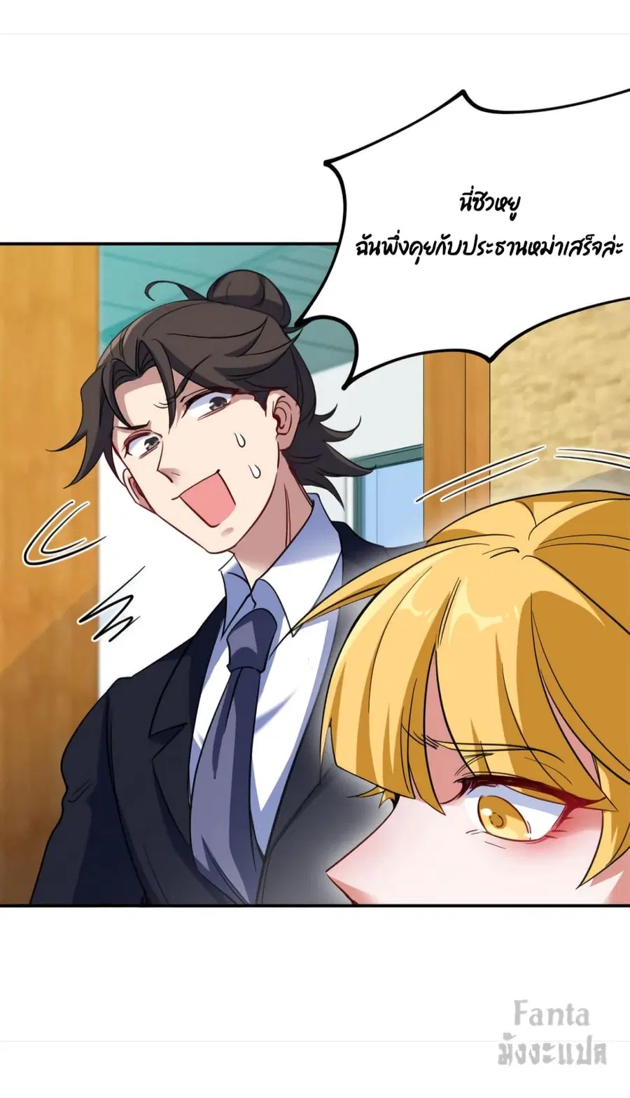 Dragon King Hall ตอนที่ 128 — page 16 of 60