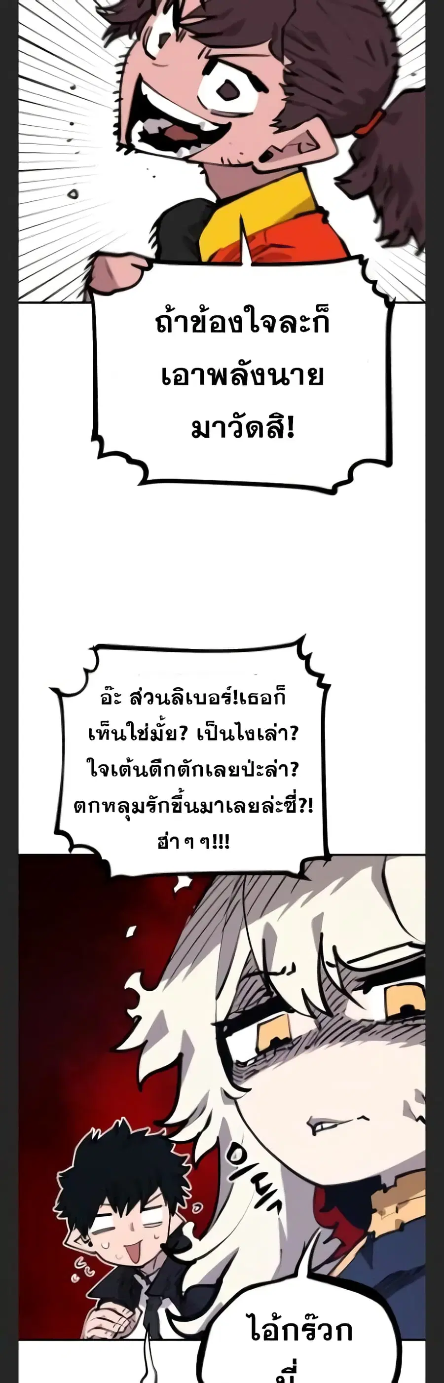 The Player ตอนที่ 115 — page 12 of 60