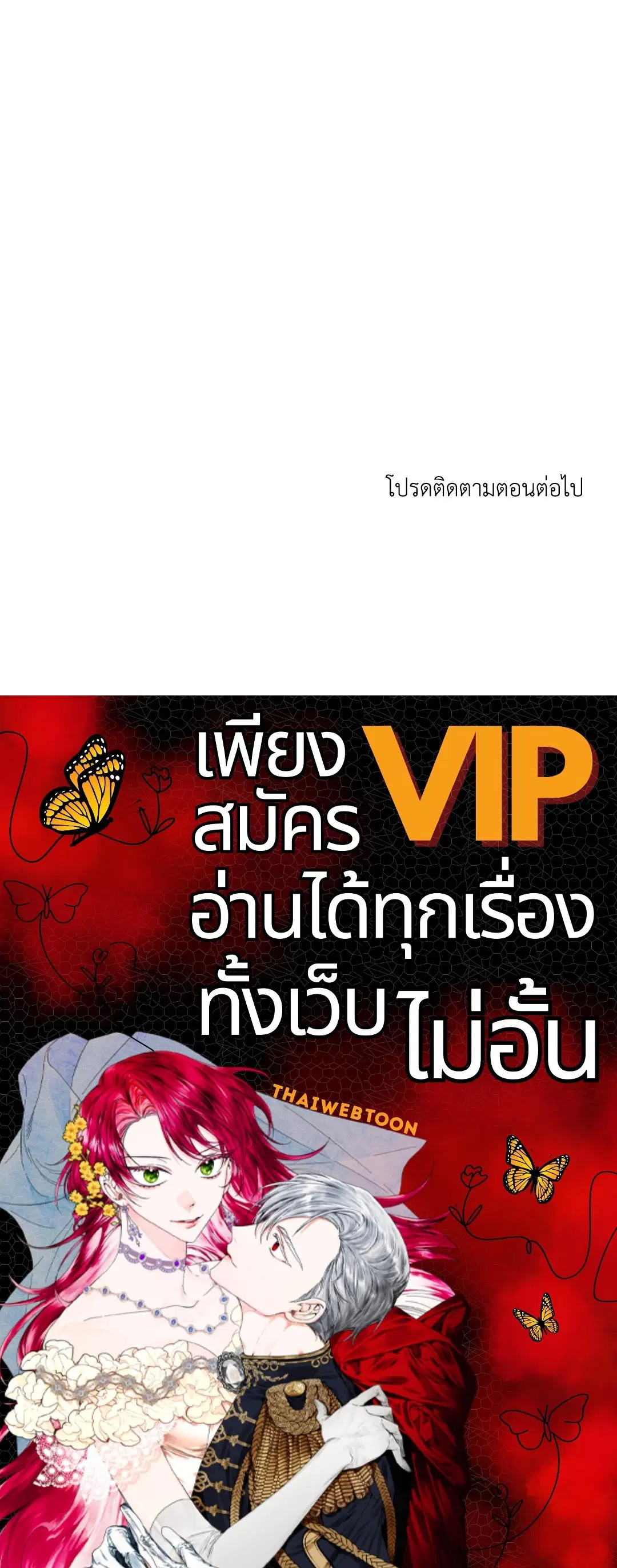 Low Tide in Twilight ตอนที่ 74 — page 75 of 75