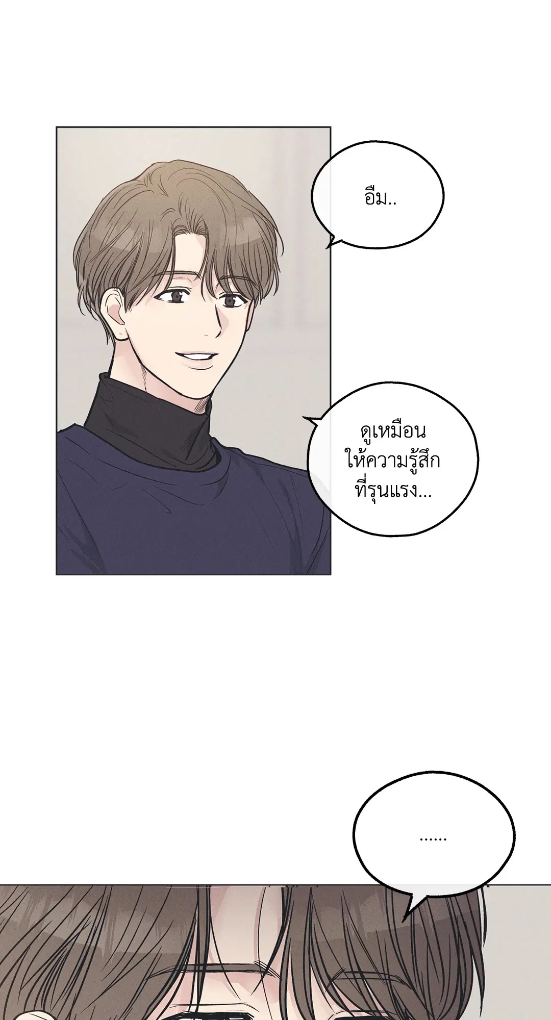 PAYBACK ตอนที่ 17 — page 59 of 87
