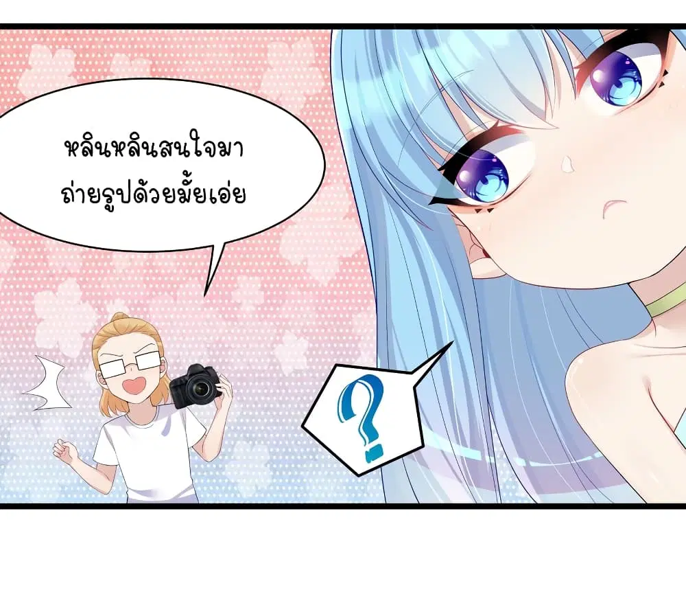 What Happended? Why I become to Girl? ตอนที่ 94 — page 38 of 43