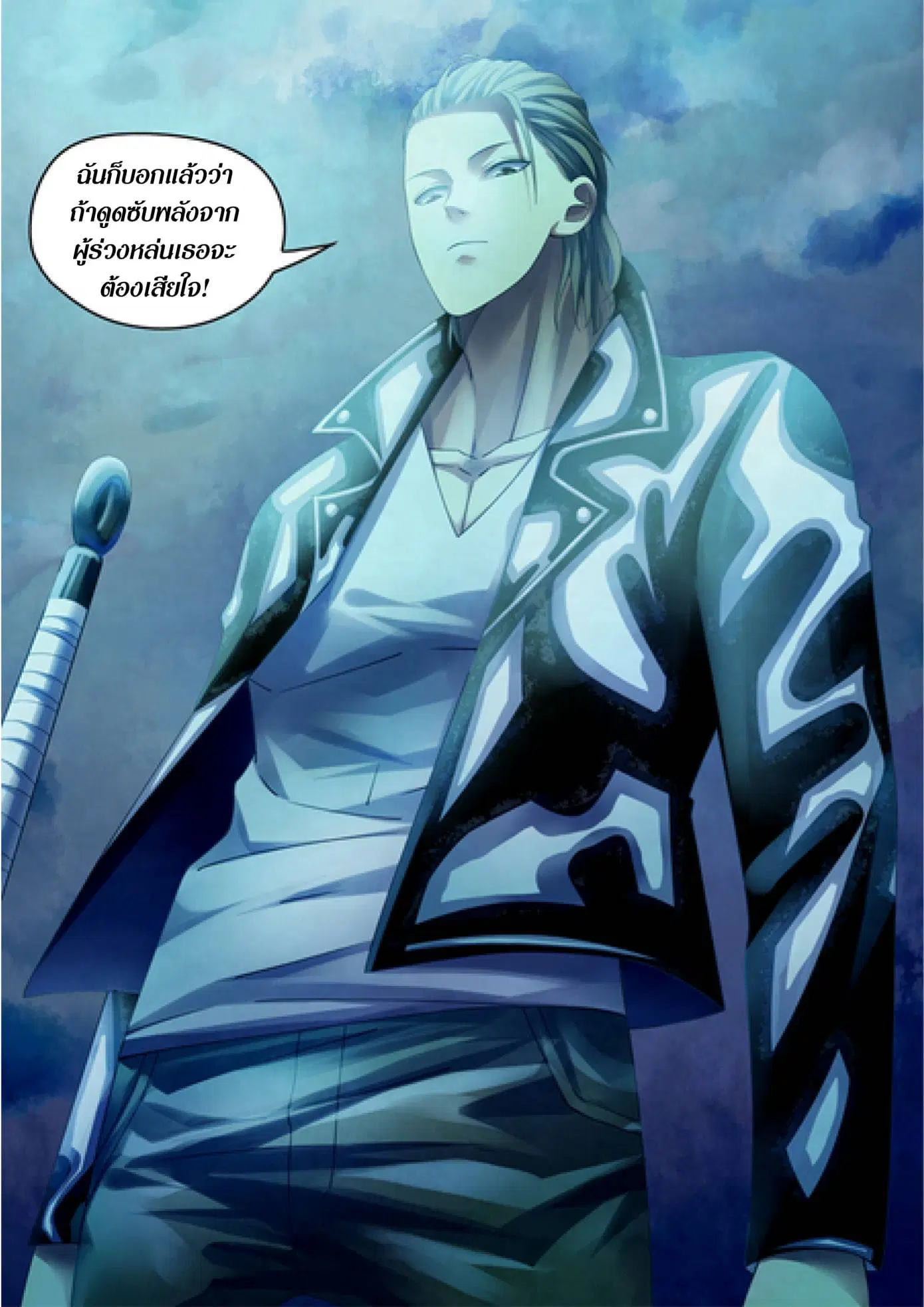 The Last Human ตอนที่ 348 — page 19 of 19
