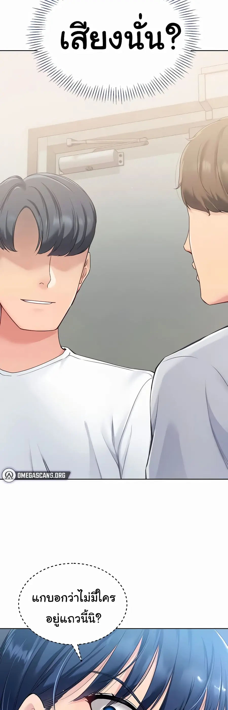 Set Up ตอนที่ 8 — page 10 of 60