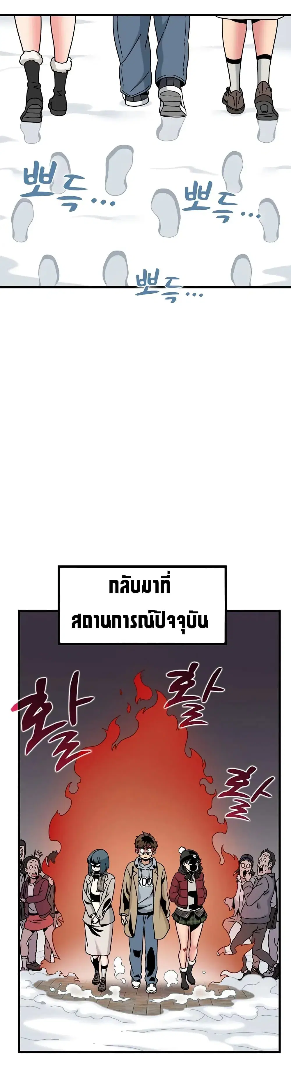 The Turning Point ตอนที่ 127 — page 45 of 50