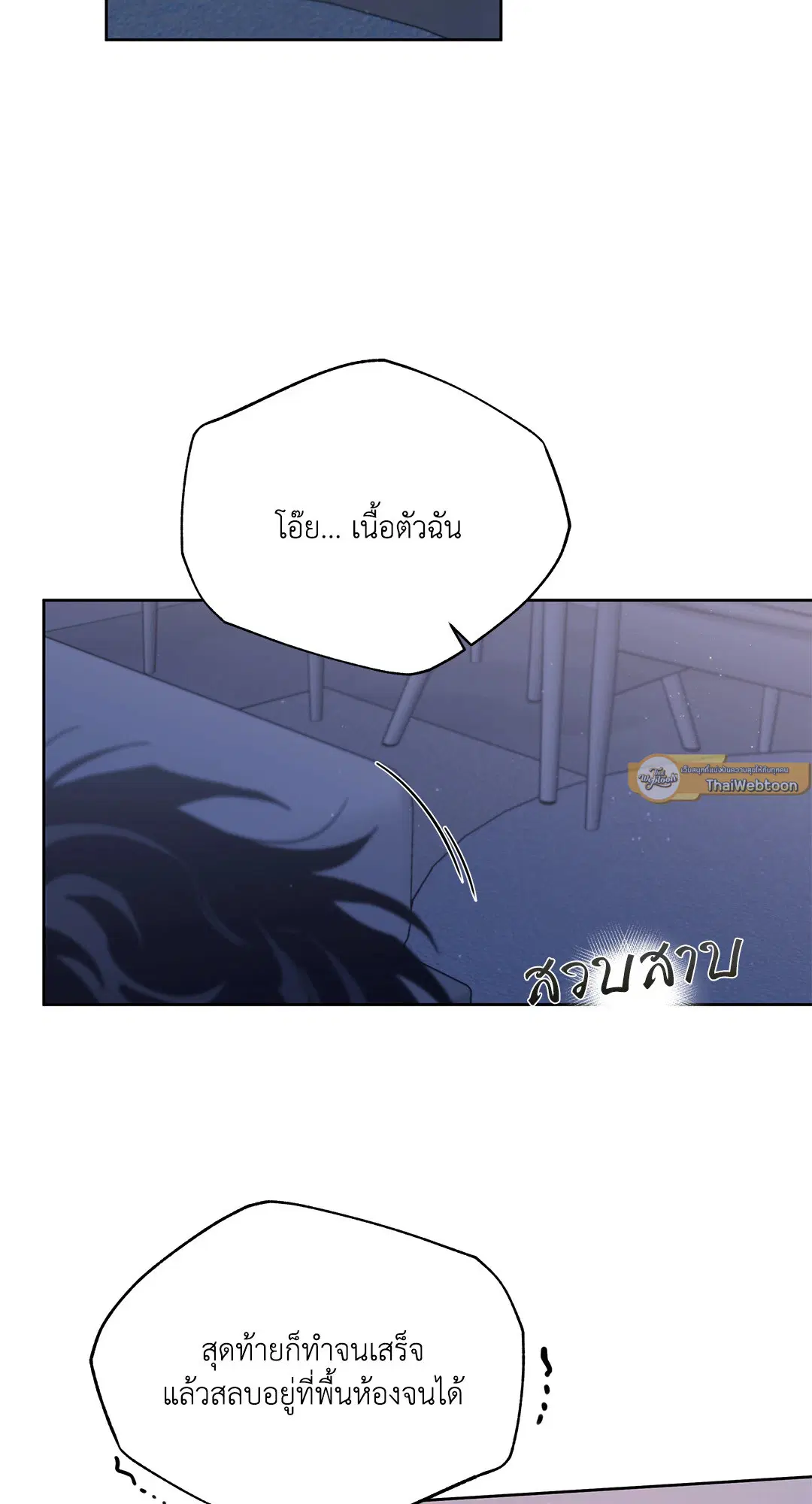 Roses and Champagne ตอนที่ 52.37 — page 2 of 78