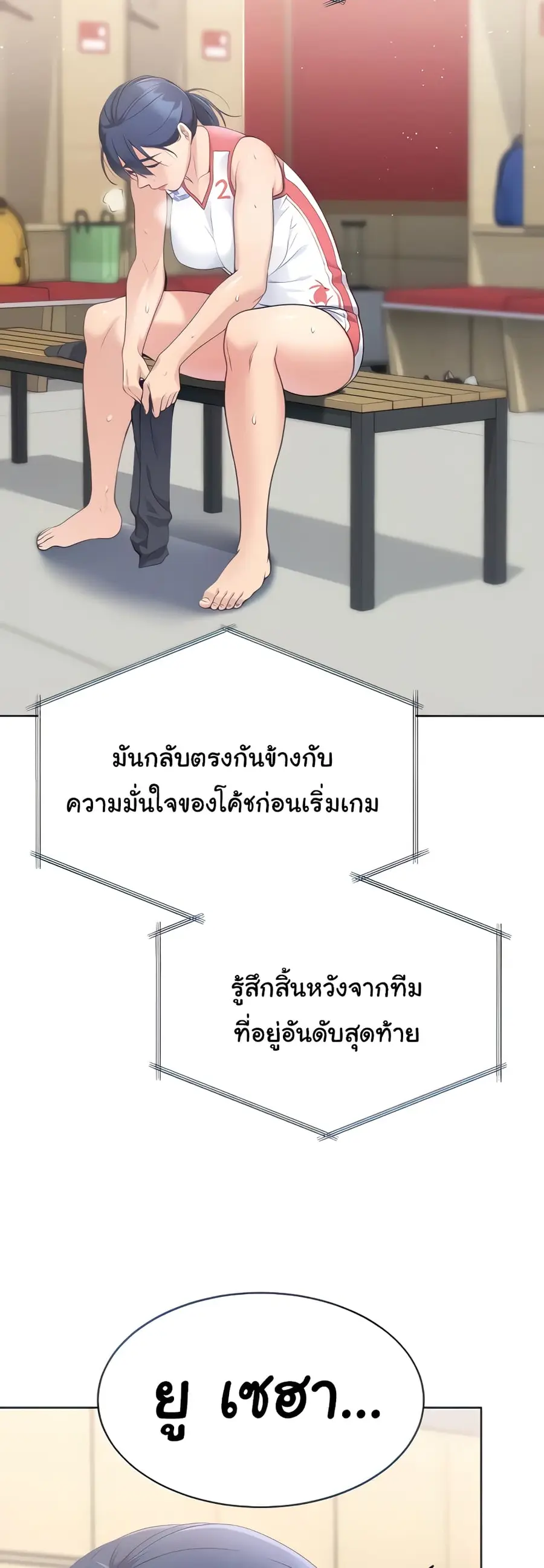 Set Up ตอนที่ 3 — page 4 of 80