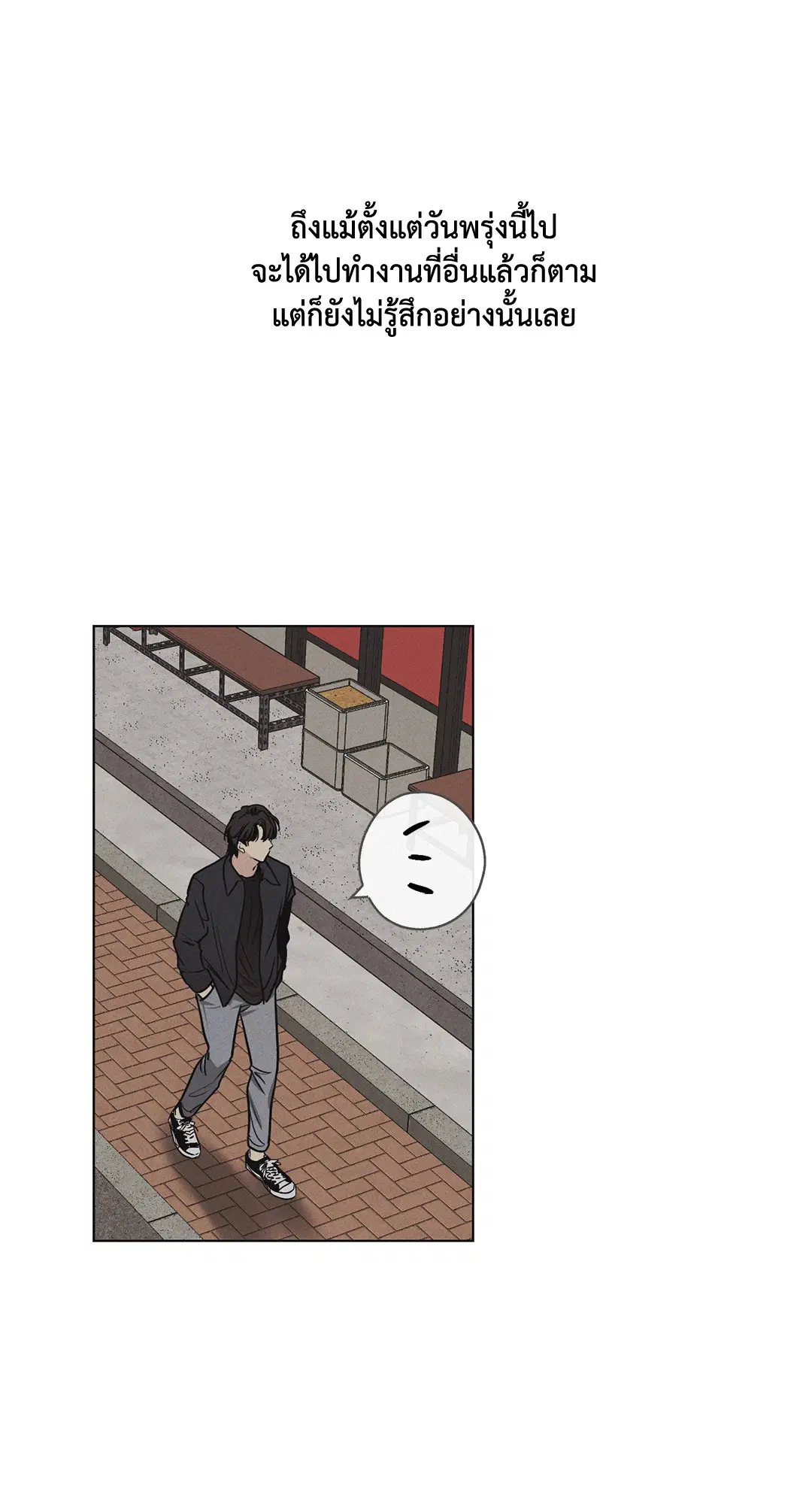 PAYBACK ตอนที่ 9 — page 75 of 81