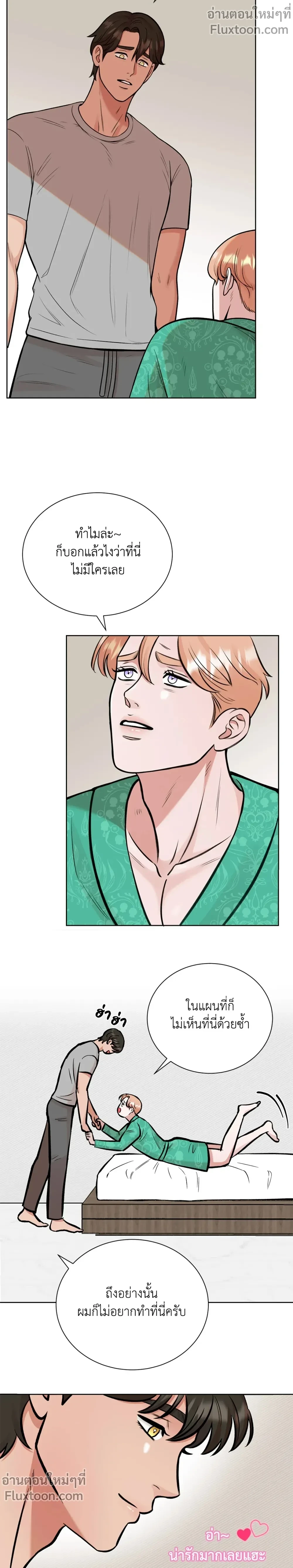 Angel’s Hole – หลุมรักนางฟ้า ตอนที่ 4 — page 3 of 16