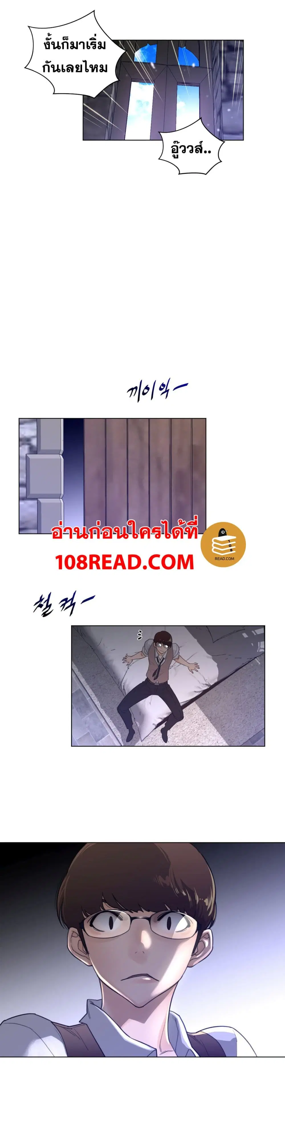 Perfect Half ตอนที่ 67 — page 7 of 20