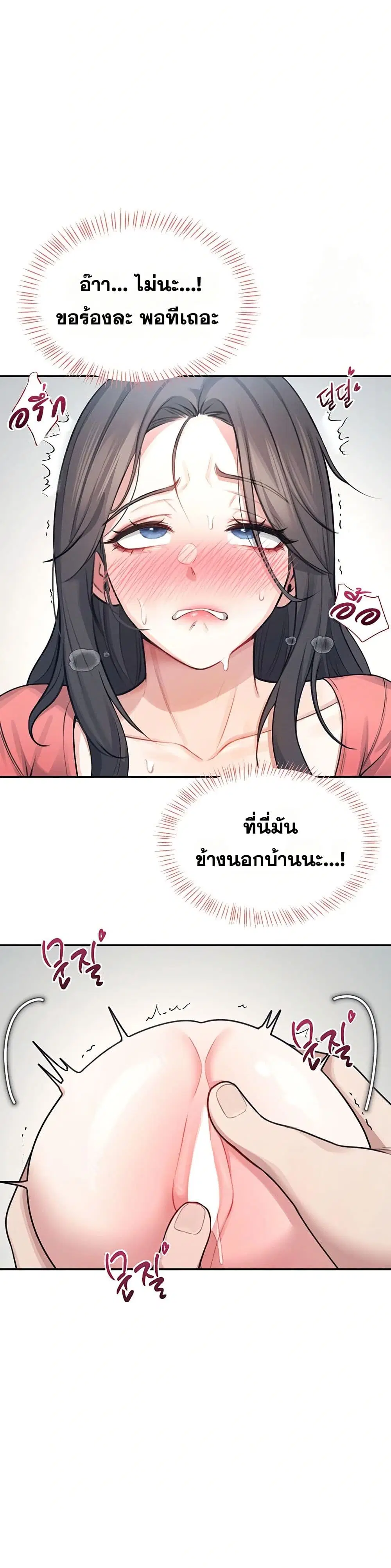 Wireless Touch ตอนที่ 4 — page 39 of 51